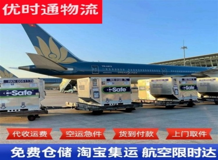 武安到太原物流专线-武安到太原空运公司